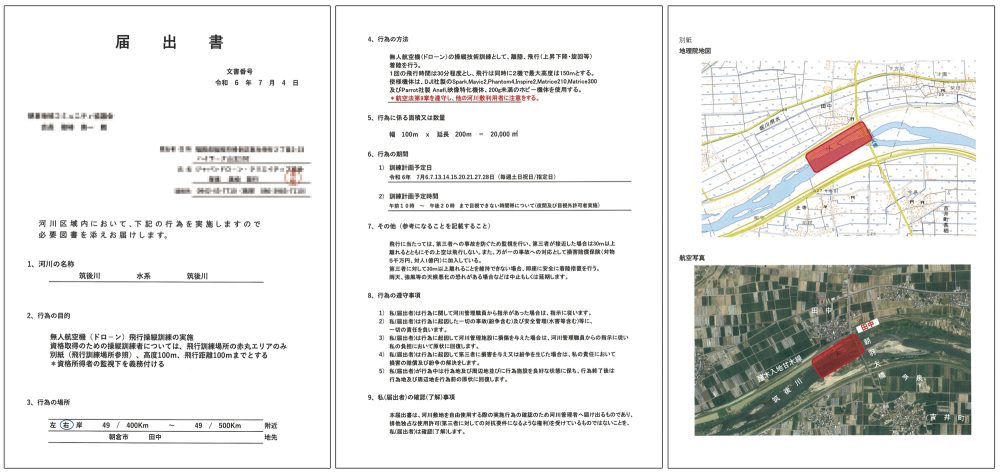 7月届出書